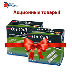 Акційні тест-смужки для глюкометра On Call Extra