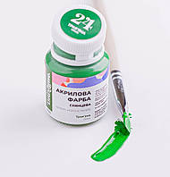 Фарба акрилова BrushMe Трав'яна глянцева 20мл (ACPT24)