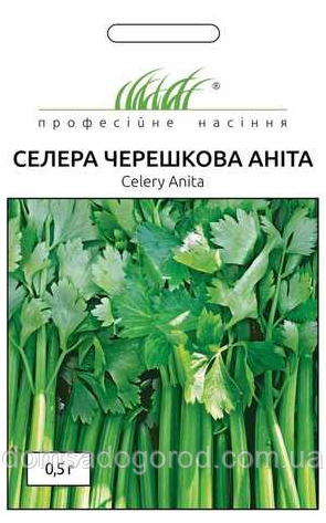 Селера листова Аніта Професійне насіння 0,5 г
