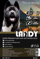 Landy (Ленди) пеленки с активным углем для собак и котов 60х90 см 60 шт.