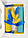Патріотичний Набір свічок із вочини 2 шт 13 см з букетом із сухоцвітів (Блакитний жовтий) ( ручна робота), фото 2