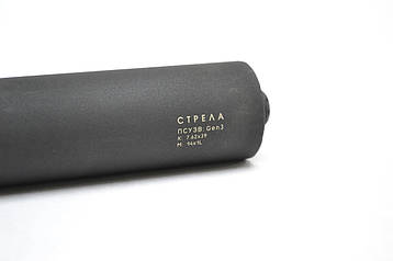 Глушник АКМ Gen III Стріла Оригінал, Гарантія, Зроблено в Україні!!, фото 2