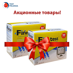 Акційні тест-смужки для глюкометра Finetest Premium