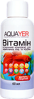 Комплекс вітамінів для риб AQUAYER Вітамін 60 мл, проти захворювань, для забарвлення
