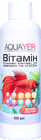 Комплекс вітамінів для риб AQUAYER Вітамін 100 мл, проти захворювань, для забарвлення