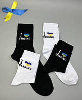 Високі білі патріотичні шкарпетки Я люблю Україну