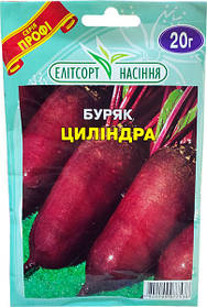 Насіння буряка столового Циліндра 20 г середньостиглий