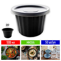 Супница одноразовая PP D-115 - 500 мл, 50 шт/уп / одноразовая посуда для супа / супная емкость