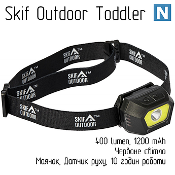 Ліхтар налобний з датчиком руху Skif Outdoor Toddler (1200mAh)