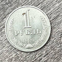 Монета СРСР 1 рубль 1989 р.