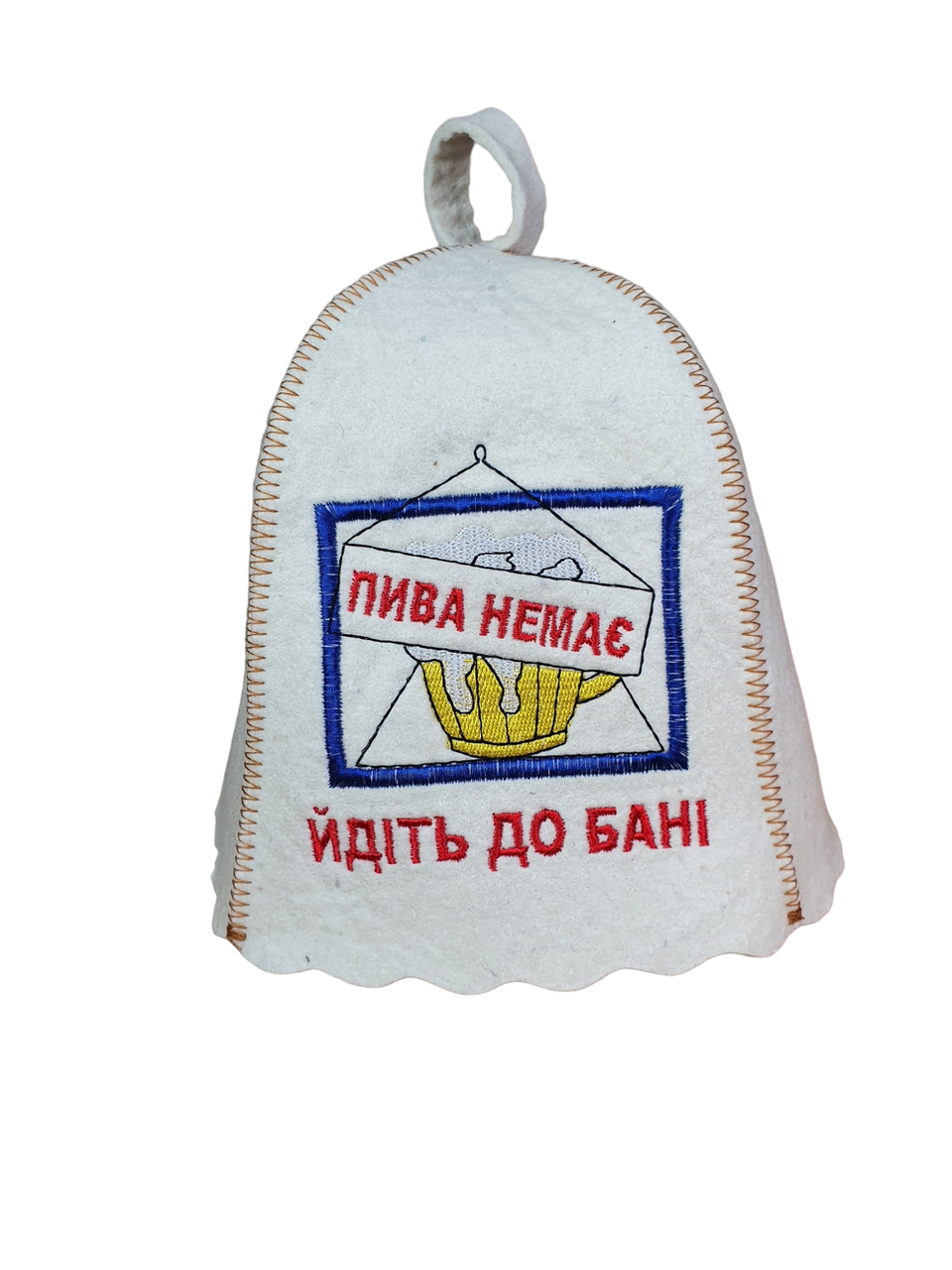 Шапка для сауни з вишивкою 'Пива немає, йдіть до бані ',  натуральна повстьSaunapro