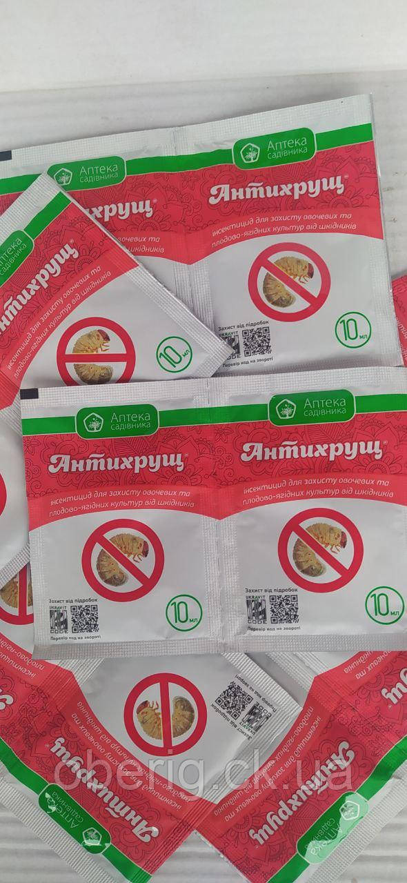 Антихрущ інсектицид, 10 мл