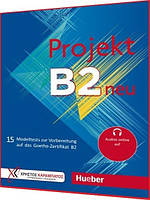 Projekt B2 neu: Übungsbuch, 15. Книга з підготовки до іспиту з німецької мови. Hueber