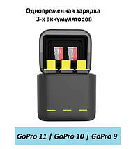 Зарядний пристрій для GoPro Hero 12/ 11 / 10 / 9 для 3-х акумуляторів + 2 акумулятори, фото 3