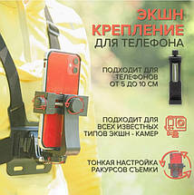 Нагрудне кріплення екшн для телефону на груди, тримач для телефону на корпус, кріплення смартфона на торс, фото 6