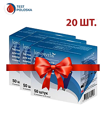 Тест-смужки Longevita 20 упаковок по 50 шт.