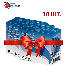 Тест-смужки Longevita 10 упаковок по 50 шт.