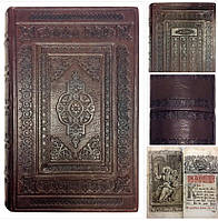 Книга, реставрація антикварних книг, виготовлення палітурки, додрукування втрачених аркушів