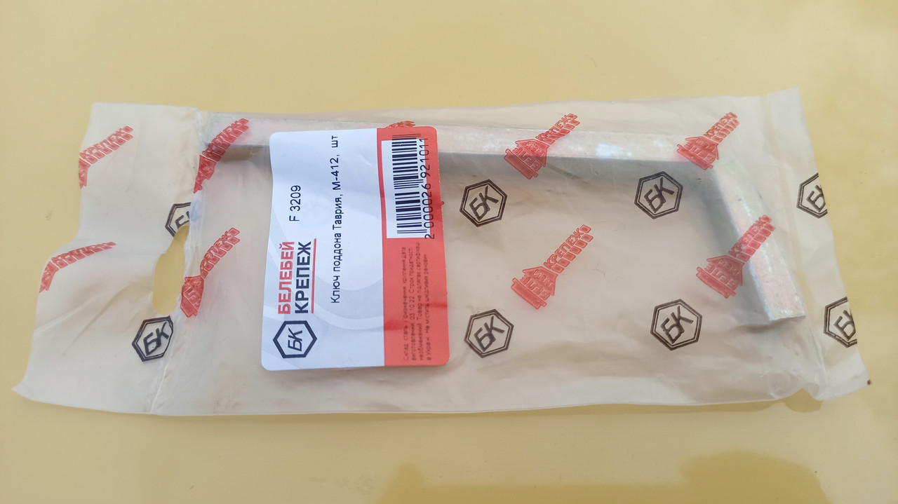 Ключ піддона 1102/Ланос/Масвіч-412 Білебелей кріплення, фото 1