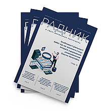Журнал за червень 2022