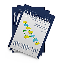 Журнал за квітень 2022