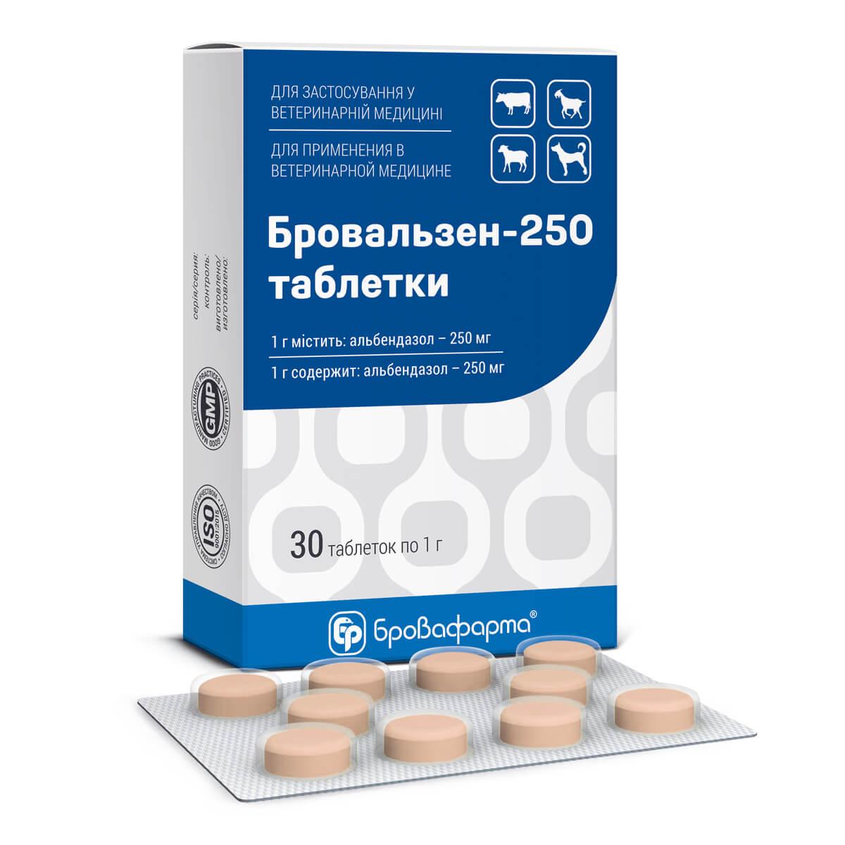 Бровальзен-250 таблетки 30 шт
