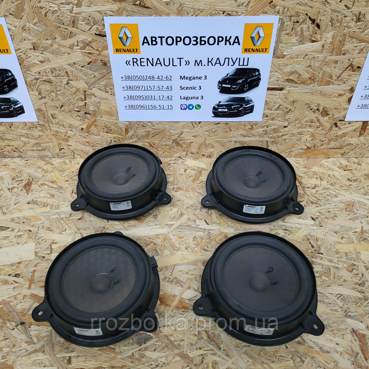 Динаміки BOSE Renault Laguna 3 2007-15р. (колонка Рено Лагуна ІІІ ...
