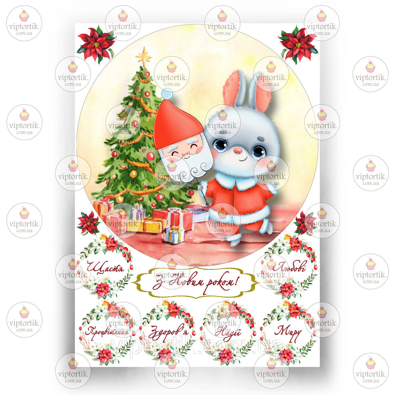 Друк їстівного фото — Вафельний папір — Зайчики No1, фото 1