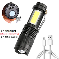 Фонарь Bright flashlight + COB, USB зарядка (линзовый)