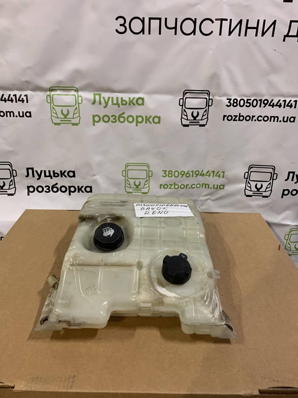 Компенсаційний (розширювальний) бачок б/в RENAULT PREMIUM (7422066749) оригінал