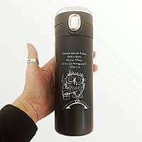 Термокружка з гравіюванням чорна: Давай просто будем - надпис та малюнок можна змінити