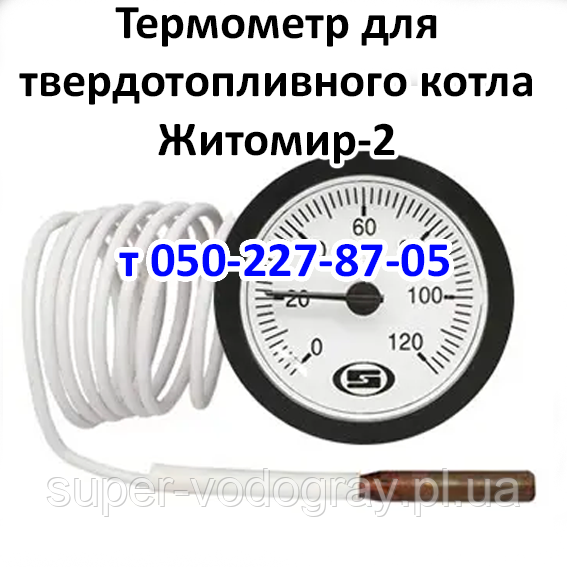 Термометр для газового та твердопаливного котла Житомир (d 37, 50, 52, 60 мм)