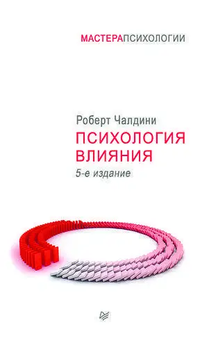 Комплект книг: "45 татуировок менеджера" + "Психология влияния". Твердый переплет - фото 3 - id-p1720855762