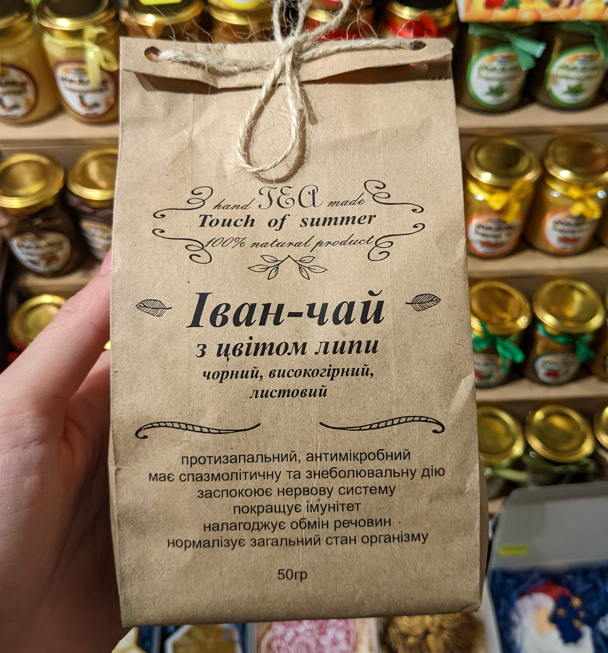Іван чай з цвітом липи