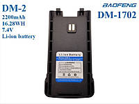 Аккумулятор DM-2 для раций BAOFENG DM-1702, 2200mAh, 16.28WH, 7.4V, Li-ion battery