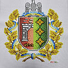 БС 4265 Герб Чернівецької області, набір для вишивання бісером картини, фото 9