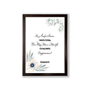 Постер А4 Я Альфа і Омега, говорить Господь хрпос0006а4ку