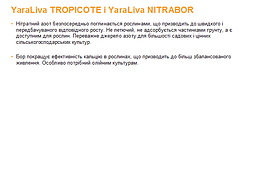 Добриво ЯраЛіва Нітрабор (25 кг) / Добриво YaraLiva NITRABOR (25 кг), фото 2