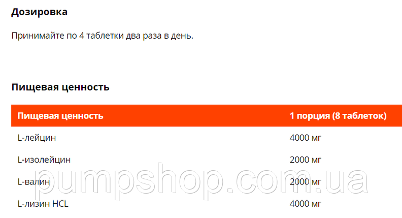 Бцаа + лізин GymBeam Bcaa 1500 +Lysine 300 таб., фото 3