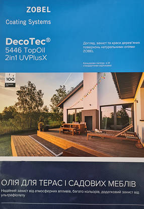Олія Zobel Deco-tec 5446 Top Oil 2in1 UV Plus X для терас та ін. дерев'яних елементів , 3л (Німеччина), фото 1