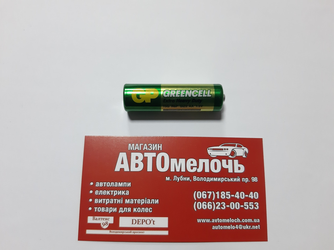 Батарейка Пальчиковая АA GP — Купить Недорого на Bigl.ua (1720910707)