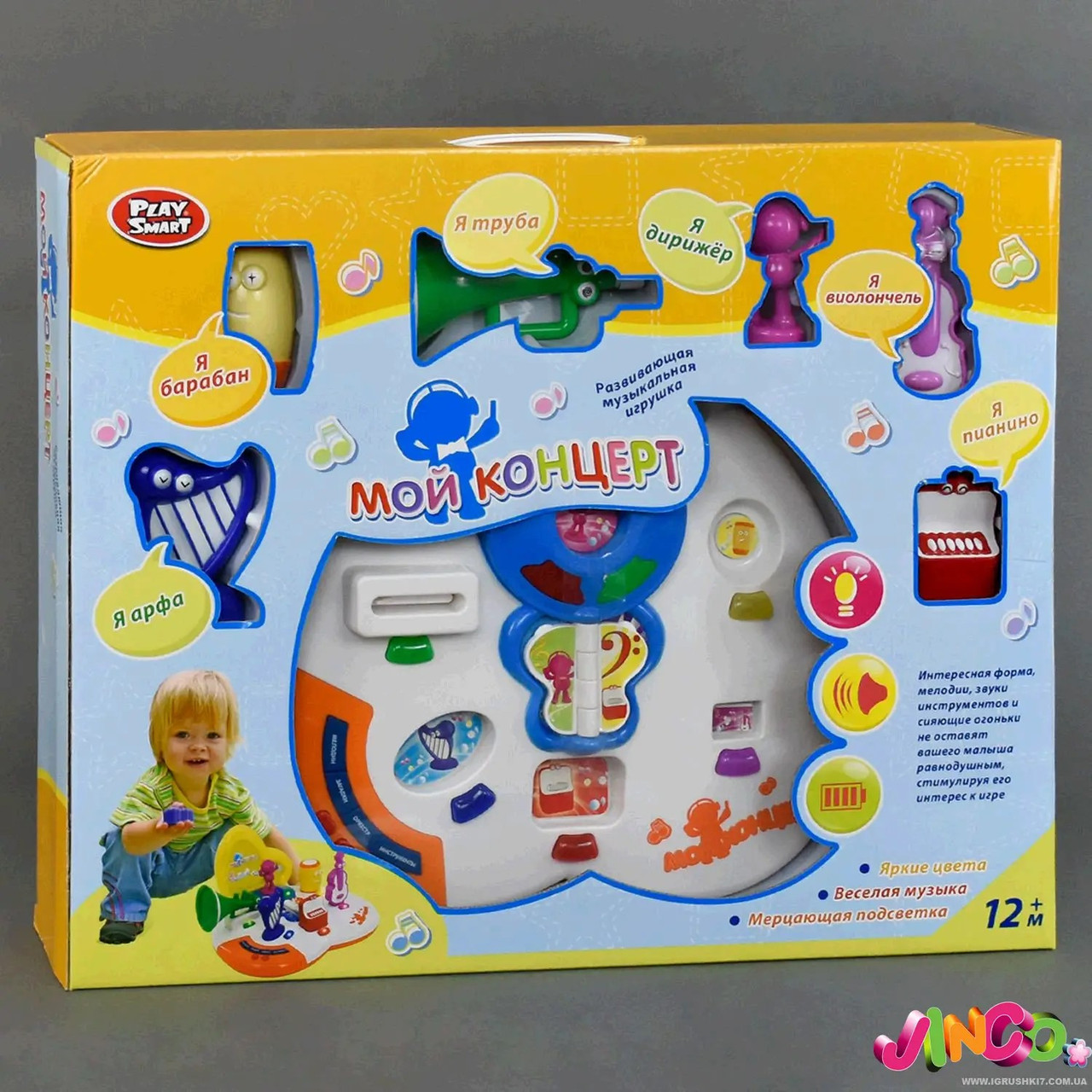 МУЗИЧНИЙ РОЗВИВАЛЬНИЙ ЦЕНТР 7285 світло,звук, на батарейках, фото 1