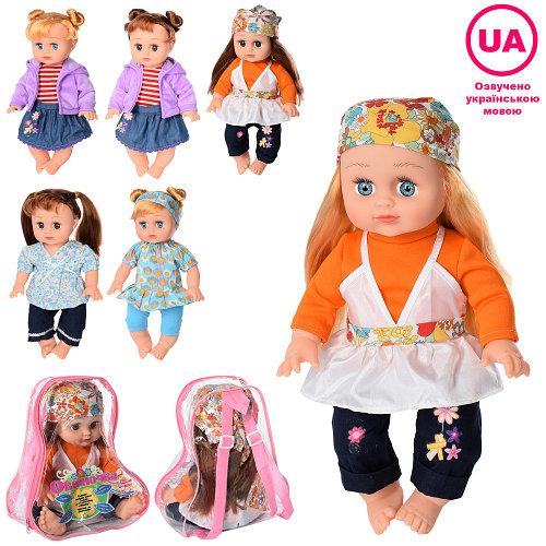 ОКСАНОЧКА Лялька Лялька 5294-95-5300/ 5500-01-03-06 33 См, Музика.