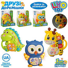 Піаніно з елементами живлення ТМ "LIMO TOY" FT 0009 ABC