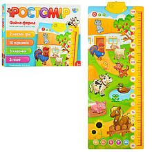 РОСТОМЕР арт M 3677 Файна Ферма, 34-85 см, у кор,38,8-30-4см