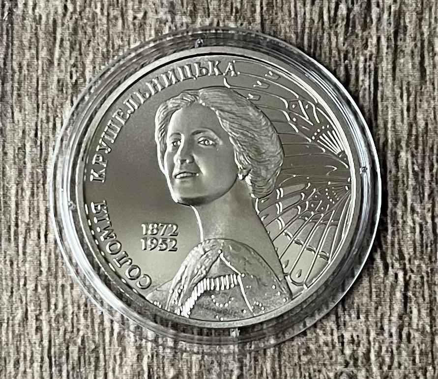 Монета Украины  2 грн. 2022 р. Соломія Крушельницька, фото 1