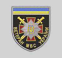 Шеврон "Ветеран МВС України" с флагом 9.3*8 см (Срок изготовления под заказ 7-14 дней)