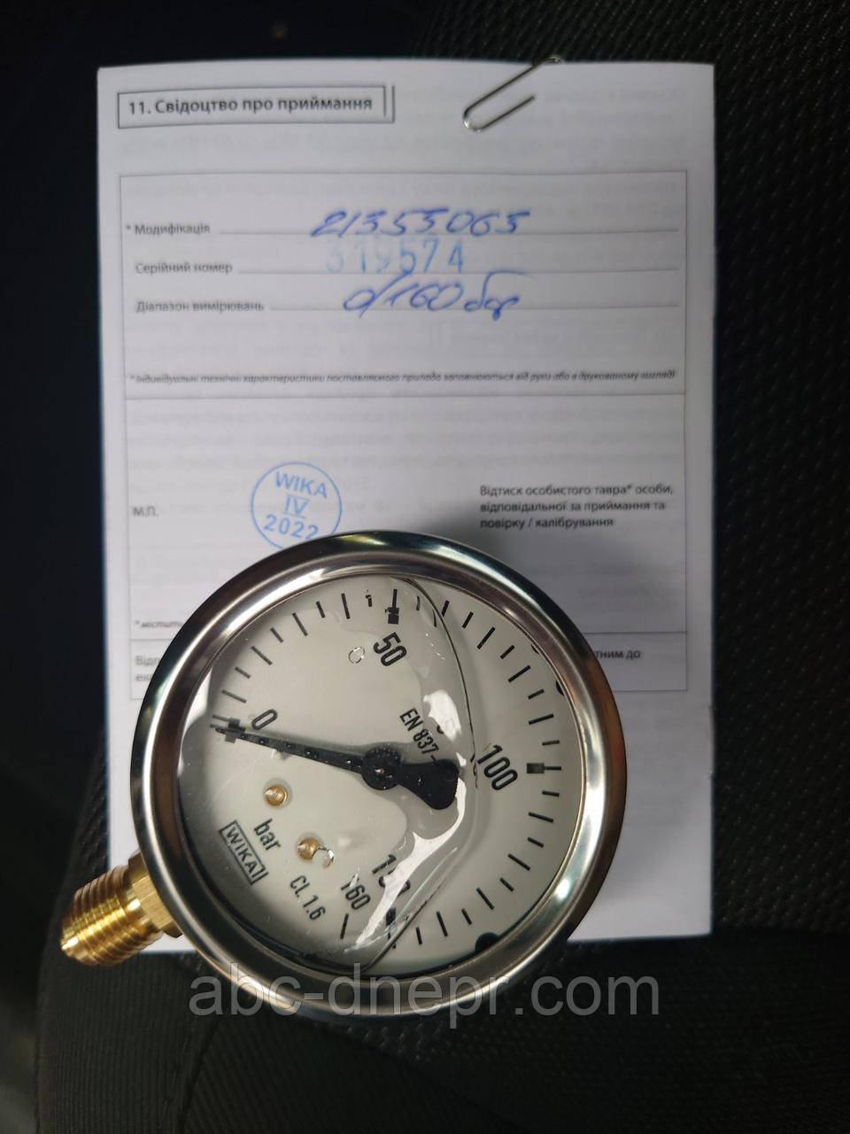 Манометр 0...16 барів wika 213.53