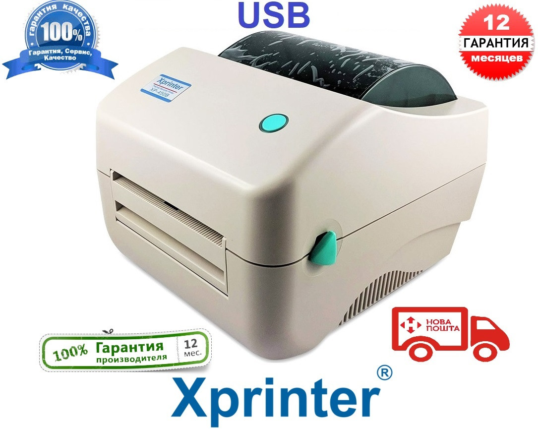Етикетковий принтер Xprinter 450B USB до 108мм, білий