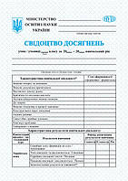 НУШ Свідоцтво досягнень Пiдручники i посiбники учня/учениці 5 6 класу